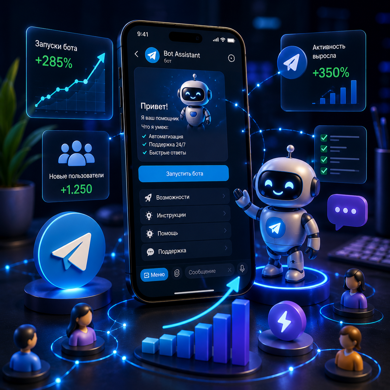 Как продвигать Telegram-бота и увеличить количество запусков